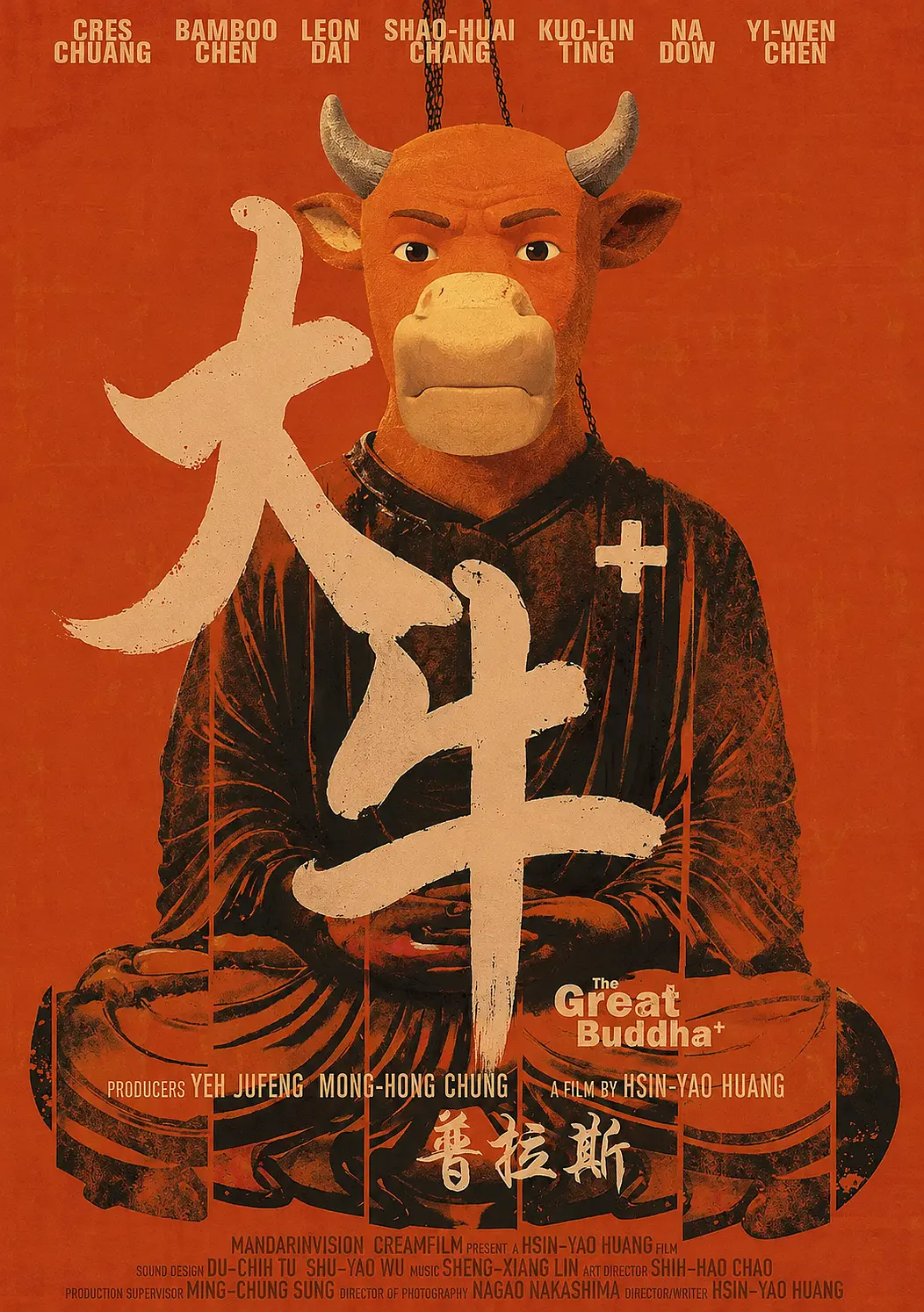 大牛普拉斯