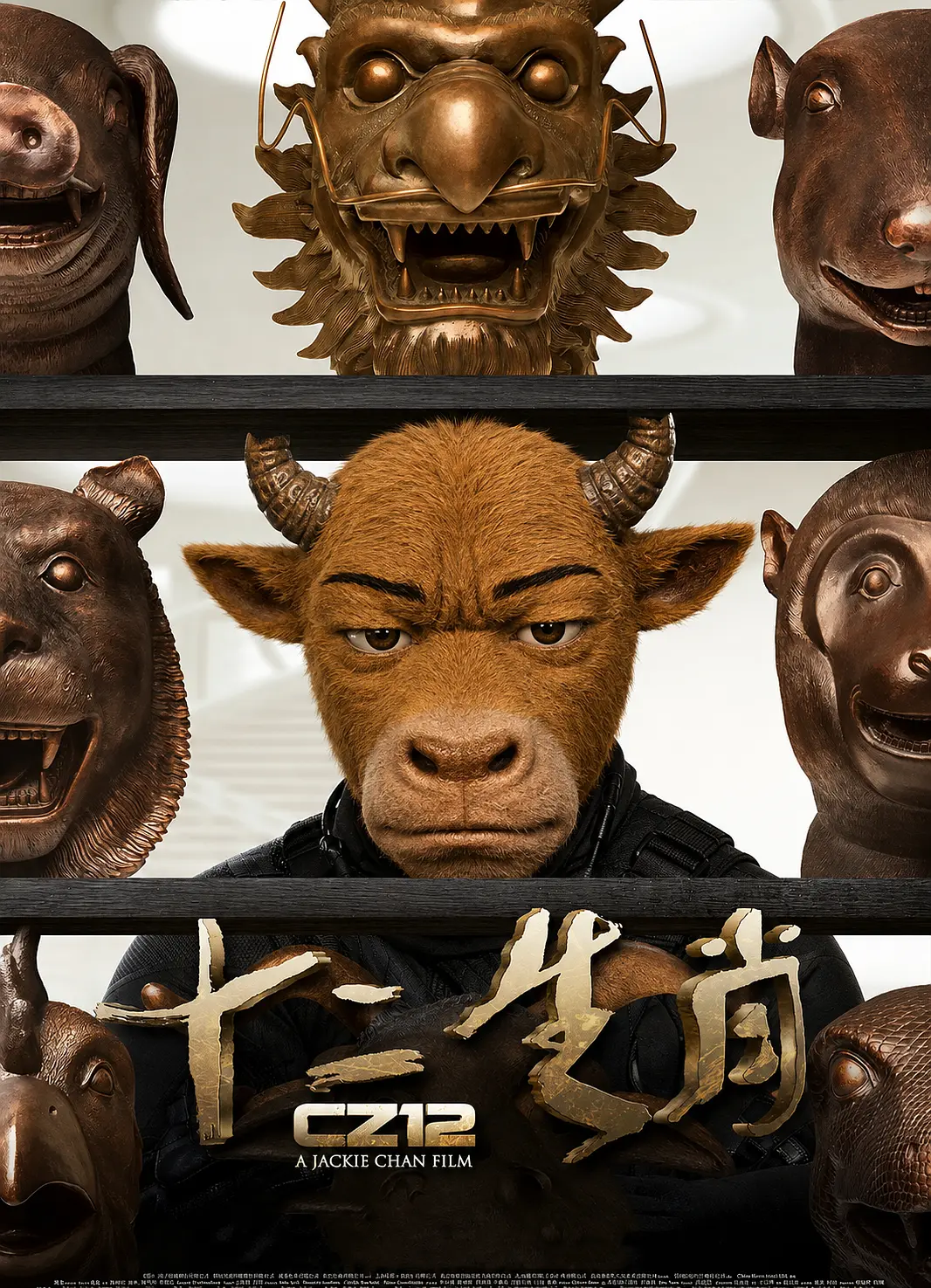 十二生肖